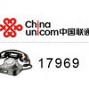 深圳联通企业17969IP电话，主叫有清单提供账单