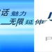 电信的315事件可能会加速小灵通退出市场的步伐