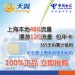 深圳电信CDMA天翼3G包年资费卡，本地48G，漫游12G，一共960元