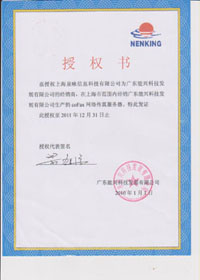 COFAX授权书